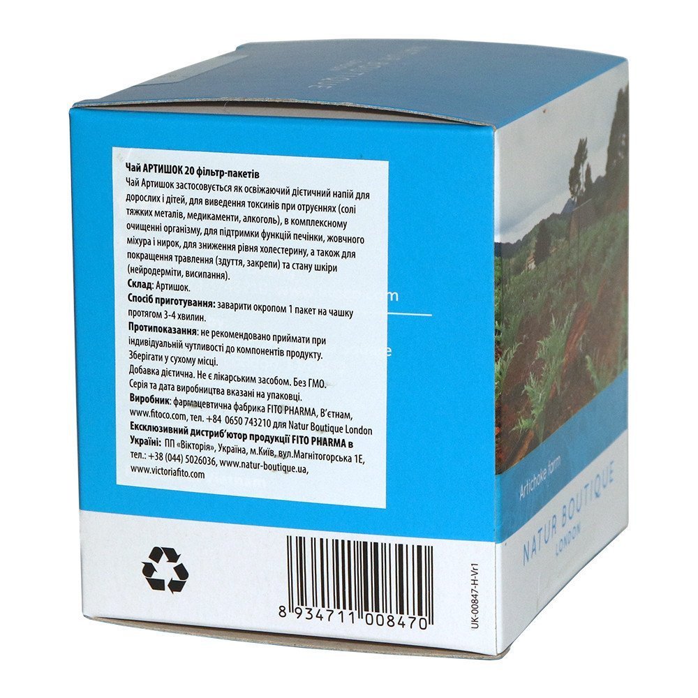 Artichoke Tea 20 Sachets - Natur Boutique - Herbal tea - Eco Natural Products