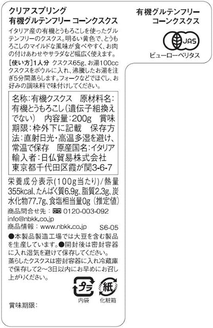 Organic Couscous Gluten Free Instant 200g - Clearspring - Couscous - Eco Natural Products